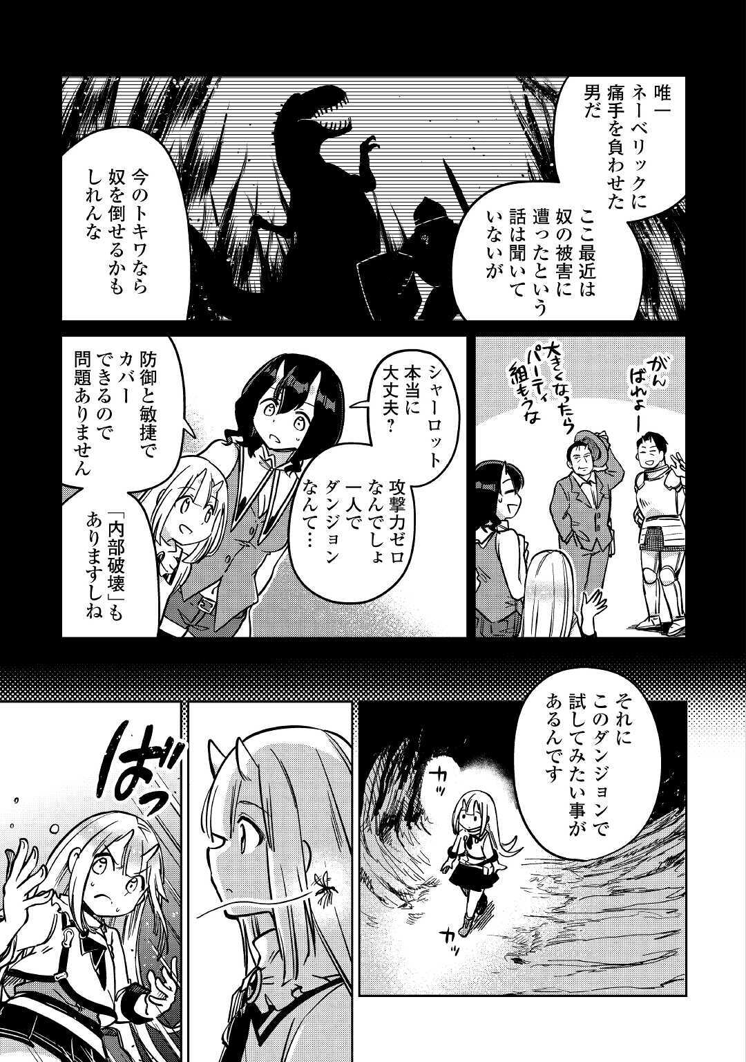 MOTOKOZO KAISEKI KENKYU SHA NO ISEKAI BOKEN TAN - raw - Chapter 28 - https://jpdd.ccdd.to/JPDD/motokozokaisekikenkyushanoisekaibokentan/140339/zwiankwprsw.jpg