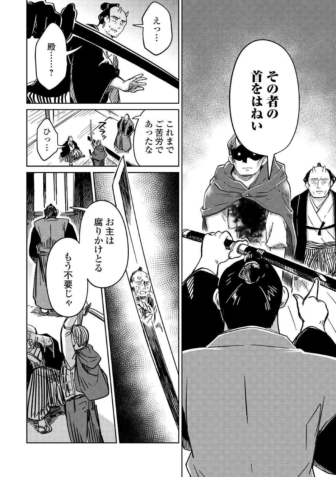 MOTOKOZO KAISEKI KENKYU SHA NO ISEKAI BOKEN TAN - raw - Chapter 30 - https://jpdd.ccdd.to/JPDD/motokozokaisekikenkyushanoisekaibokentan/148126/5x11qt1a0h0.jpg