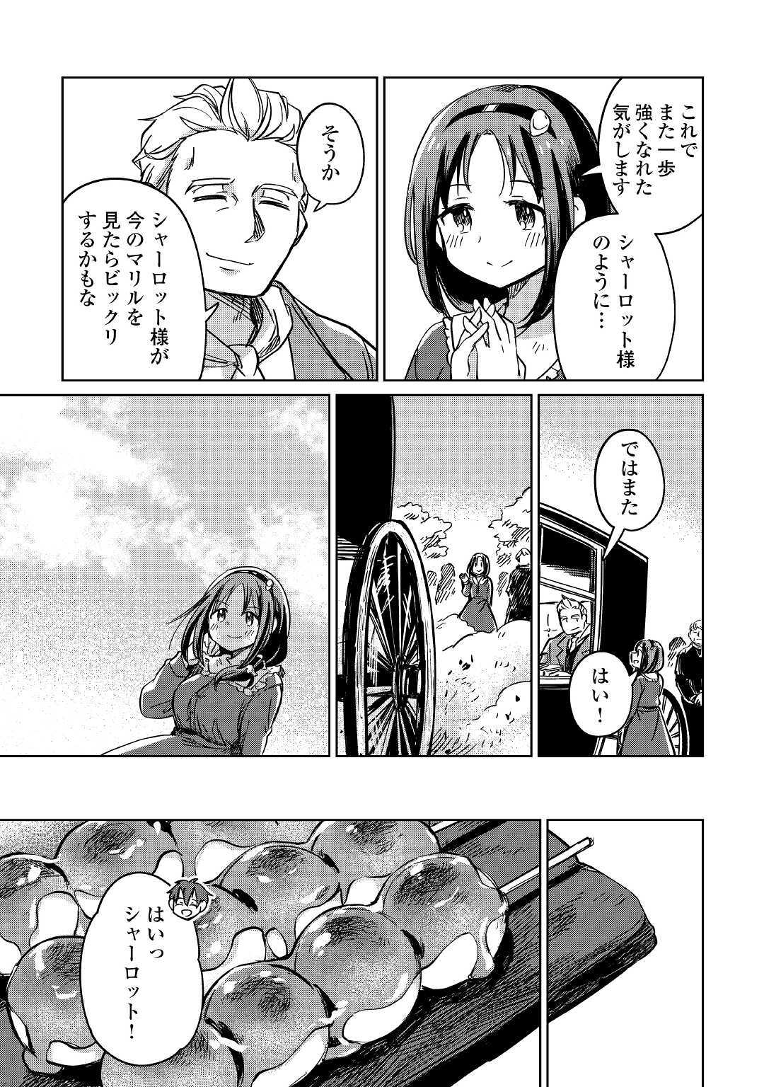 MOTOKOZO KAISEKI KENKYU SHA NO ISEKAI BOKEN TAN - raw - Chapter 30 - https://jpdd.ccdd.to/JPDD/motokozokaisekikenkyushanoisekaibokentan/148126/aeg2eeqsuwj.jpg