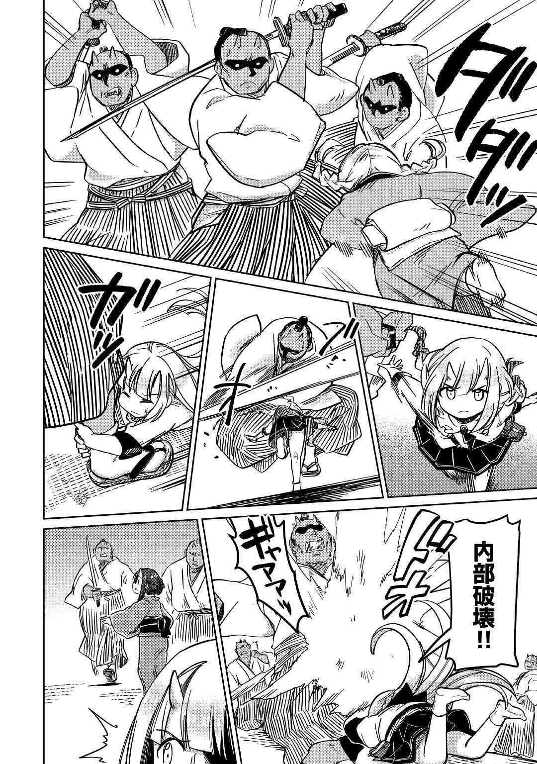 MOTOKOZO KAISEKI KENKYU SHA NO ISEKAI BOKEN TAN - raw - Chapter 30 - https://jpdd.ccdd.to/JPDD/motokozokaisekikenkyushanoisekaibokentan/148126/ba3romhrs2v.jpg