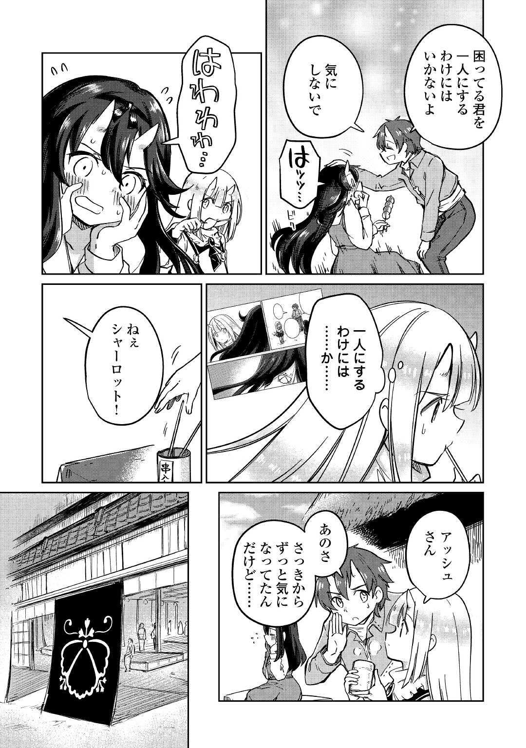 MOTOKOZO KAISEKI KENKYU SHA NO ISEKAI BOKEN TAN - raw - Chapter 30 - https://jpdd.ccdd.to/JPDD/motokozokaisekikenkyushanoisekaibokentan/148126/eall4obo5yb.jpg