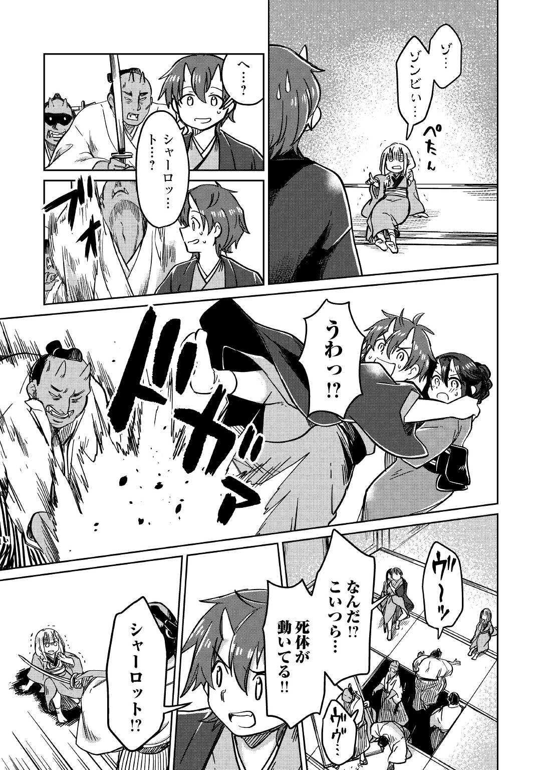 MOTOKOZO KAISEKI KENKYU SHA NO ISEKAI BOKEN TAN - raw - Chapter 30 - https://jpdd.ccdd.to/JPDD/motokozokaisekikenkyushanoisekaibokentan/148126/faw0zh5k1pw.jpg
