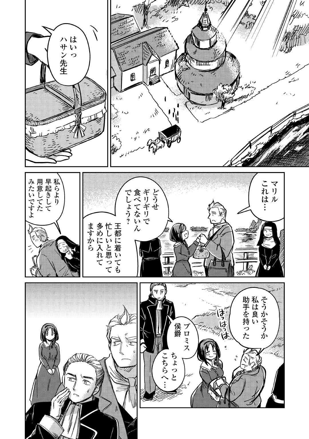 MOTOKOZO KAISEKI KENKYU SHA NO ISEKAI BOKEN TAN - raw - Chapter 30 - https://jpdd.ccdd.to/JPDD/motokozokaisekikenkyushanoisekaibokentan/148126/fe2ekgo4smt.jpg
