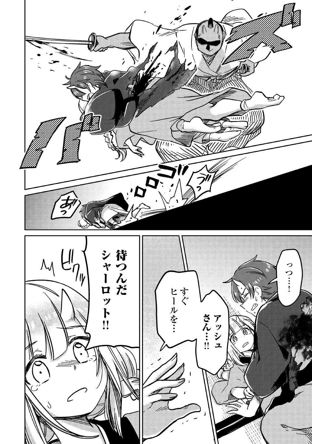 MOTOKOZO KAISEKI KENKYU SHA NO ISEKAI BOKEN TAN - raw - Chapter 30 - https://jpdd.ccdd.to/JPDD/motokozokaisekikenkyushanoisekaibokentan/148126/fgxxgcisgzs.jpg