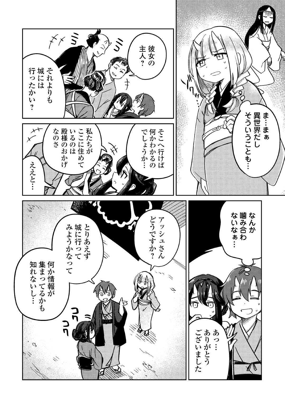 MOTOKOZO KAISEKI KENKYU SHA NO ISEKAI BOKEN TAN - raw - Chapter 30 - https://jpdd.ccdd.to/JPDD/motokozokaisekikenkyushanoisekaibokentan/148126/n2d1ccxni5b.jpg