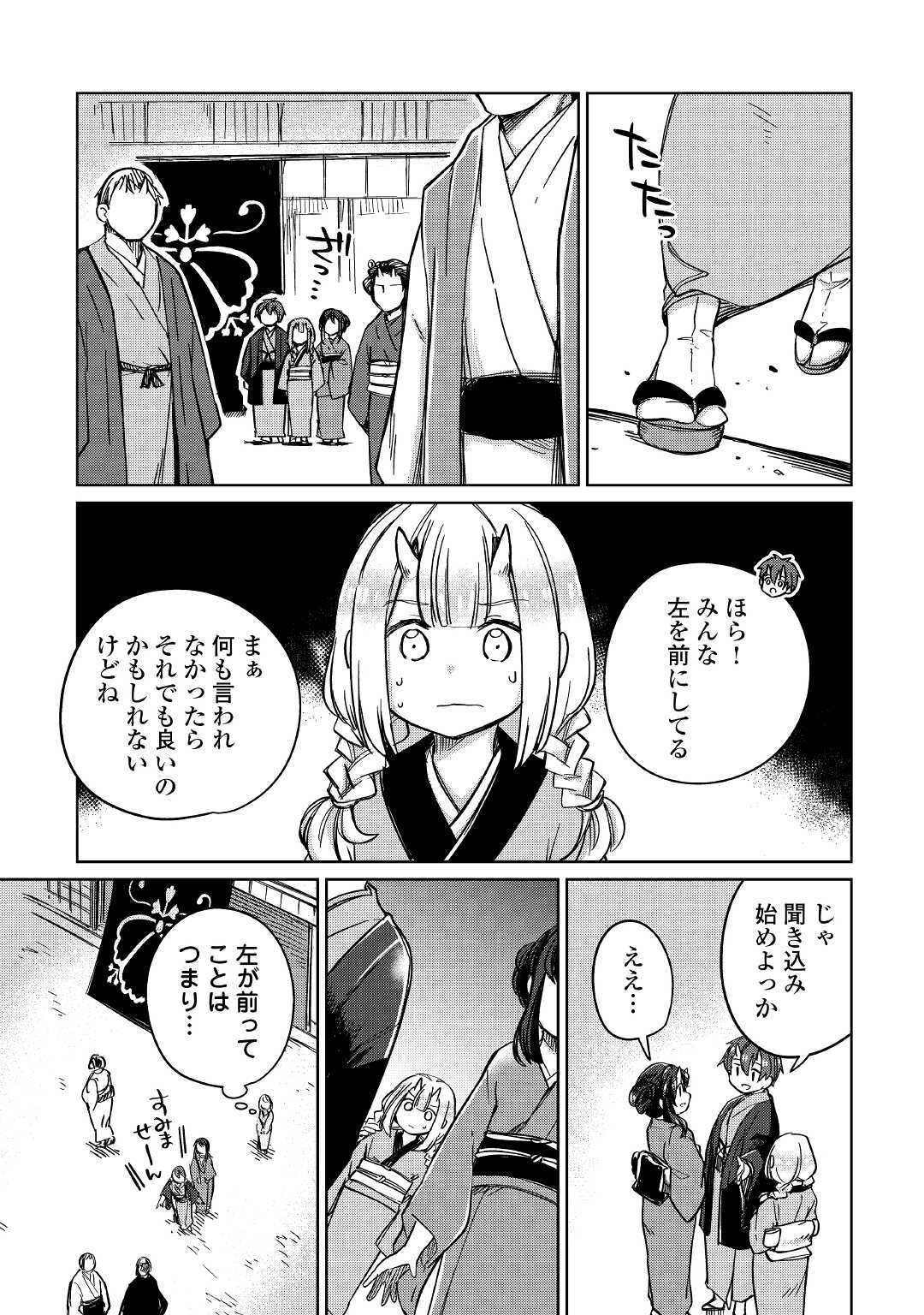 MOTOKOZO KAISEKI KENKYU SHA NO ISEKAI BOKEN TAN - raw - Chapter 30 - https://jpdd.ccdd.to/JPDD/motokozokaisekikenkyushanoisekaibokentan/148126/sc40nntag51.jpg
