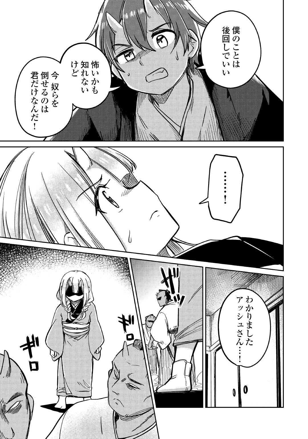 MOTOKOZO KAISEKI KENKYU SHA NO ISEKAI BOKEN TAN - raw - Chapter 30 - https://jpdd.ccdd.to/JPDD/motokozokaisekikenkyushanoisekaibokentan/148126/sd3w2o2uot1.jpg