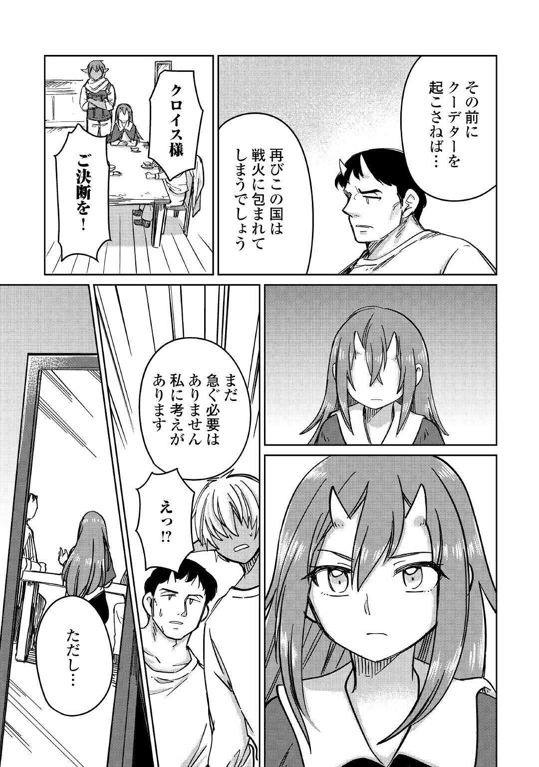 MOTOKOZO KAISEKI KENKYU SHA NO ISEKAI BOKEN TAN - raw - Chapter 30 - https://jpdd.ccdd.to/JPDD/motokozokaisekikenkyushanoisekaibokentan/148126/ucaxzfkhac0.jpg