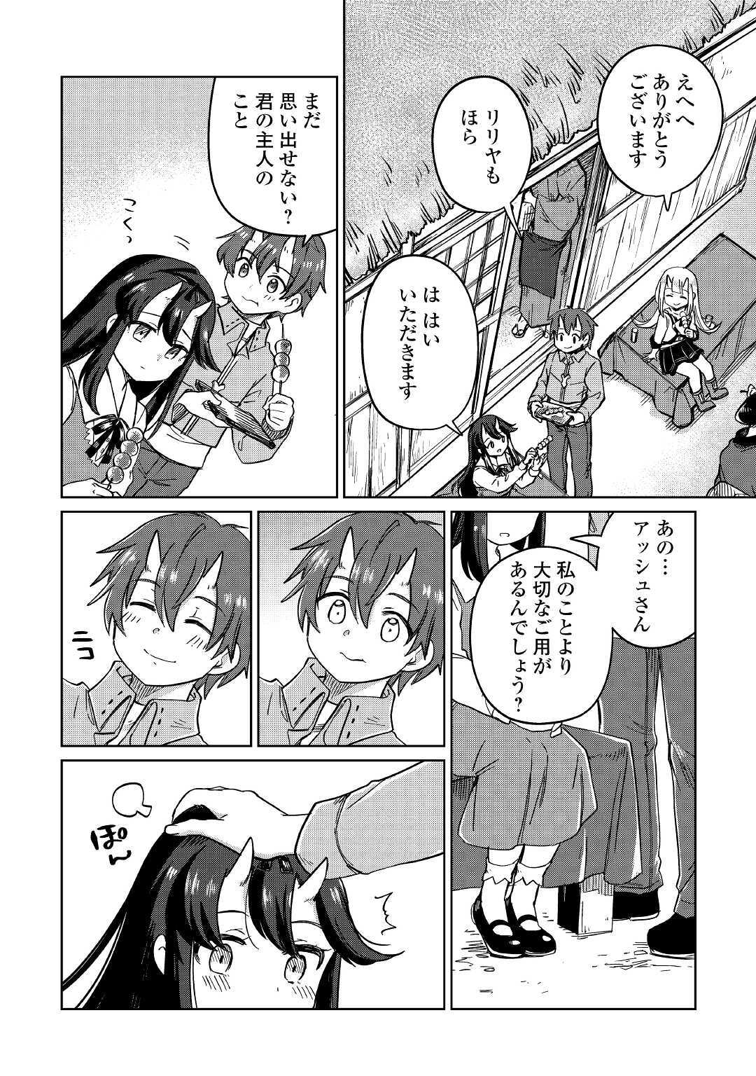 MOTOKOZO KAISEKI KENKYU SHA NO ISEKAI BOKEN TAN - raw - Chapter 30 - https://jpdd.ccdd.to/JPDD/motokozokaisekikenkyushanoisekaibokentan/148126/uimbajafl2r.jpg