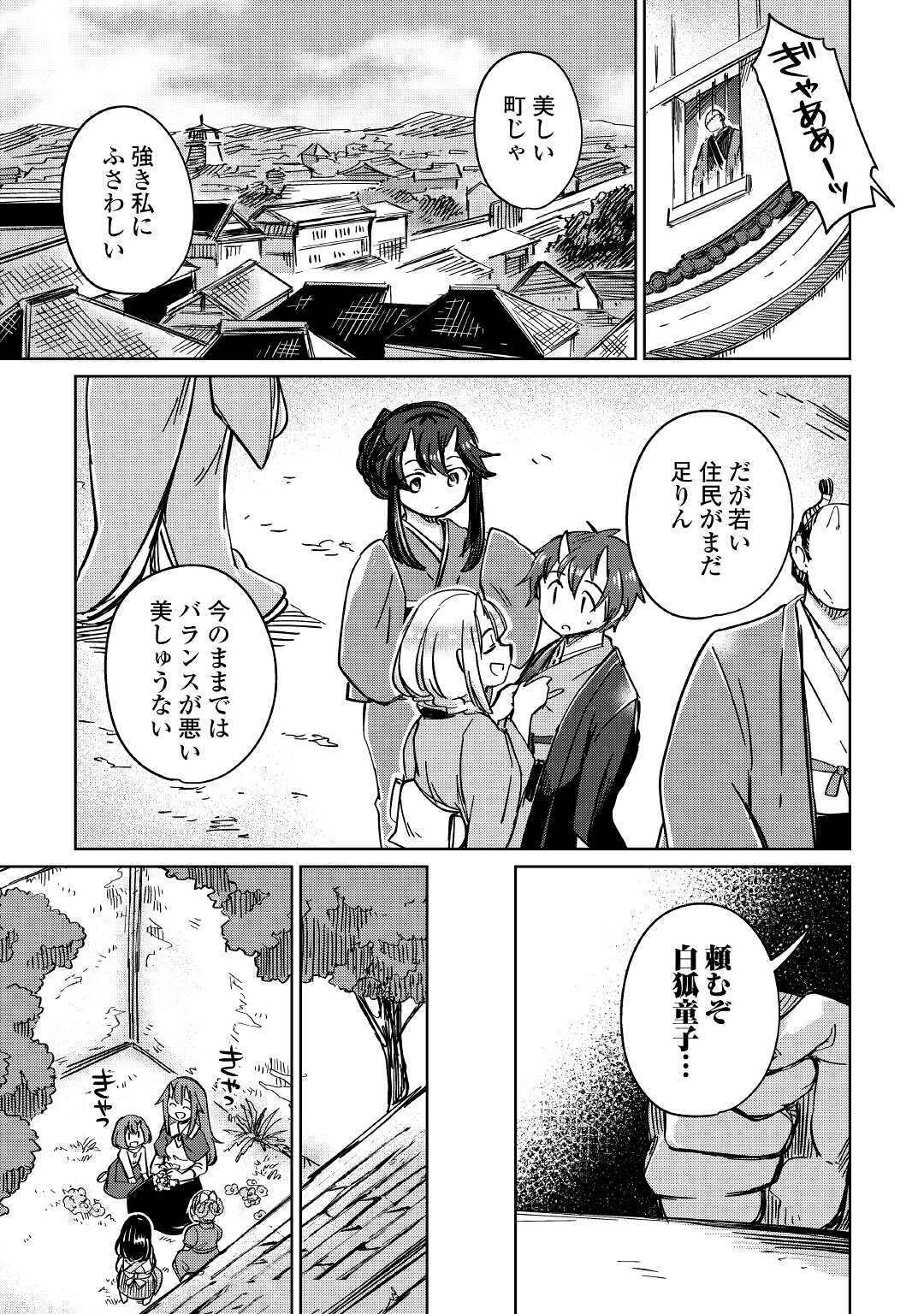 MOTOKOZO KAISEKI KENKYU SHA NO ISEKAI BOKEN TAN - raw - Chapter 30 - https://jpdd.ccdd.to/JPDD/motokozokaisekikenkyushanoisekaibokentan/148126/vhpuz5wtb5x.jpg