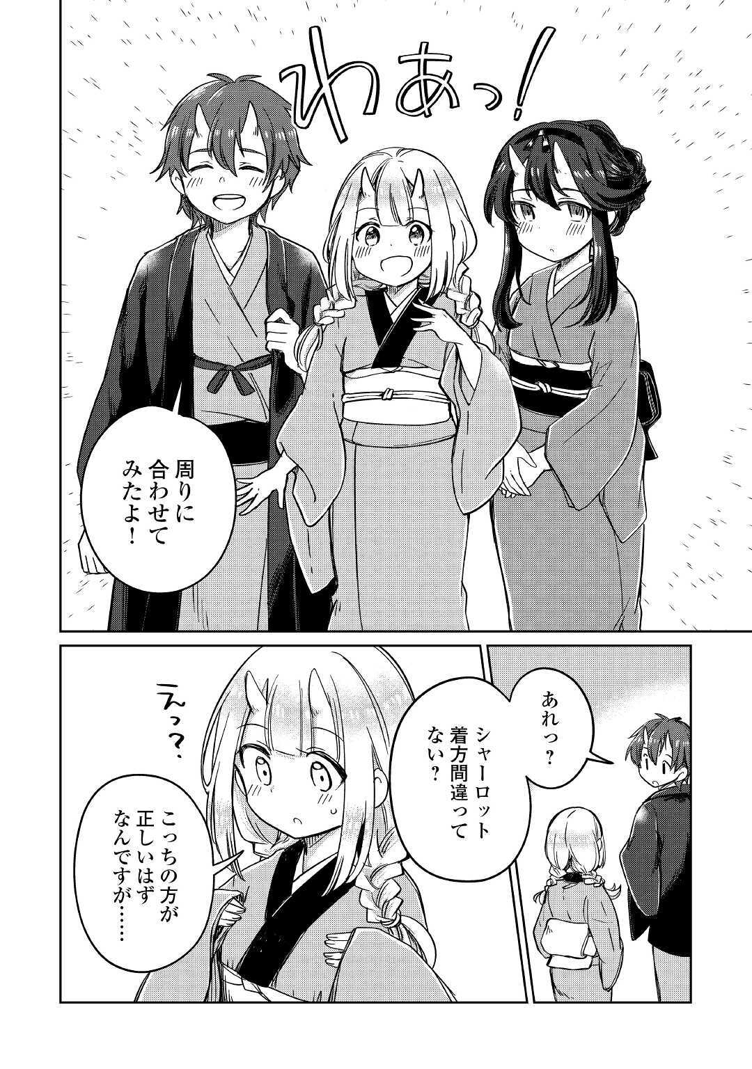 MOTOKOZO KAISEKI KENKYU SHA NO ISEKAI BOKEN TAN - raw - Chapter 30 - https://jpdd.ccdd.to/JPDD/motokozokaisekikenkyushanoisekaibokentan/148126/vl1ubqfdrh0.jpg