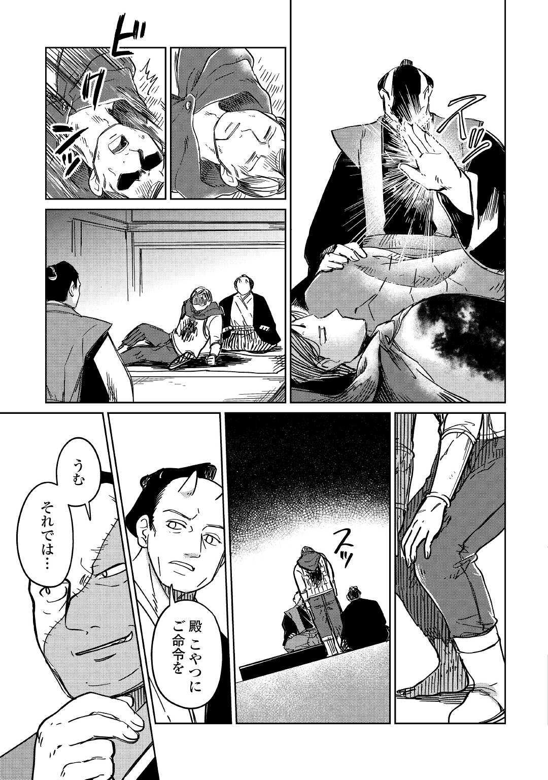 MOTOKOZO KAISEKI KENKYU SHA NO ISEKAI BOKEN TAN - raw - Chapter 30 - https://jpdd.ccdd.to/JPDD/motokozokaisekikenkyushanoisekaibokentan/148126/vsugqb3rjru.jpg