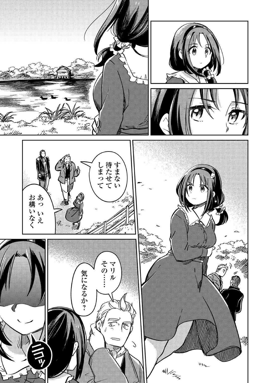 MOTOKOZO KAISEKI KENKYU SHA NO ISEKAI BOKEN TAN - raw - Chapter 30 - https://jpdd.ccdd.to/JPDD/motokozokaisekikenkyushanoisekaibokentan/148126/zajfdz3zwvq.jpg