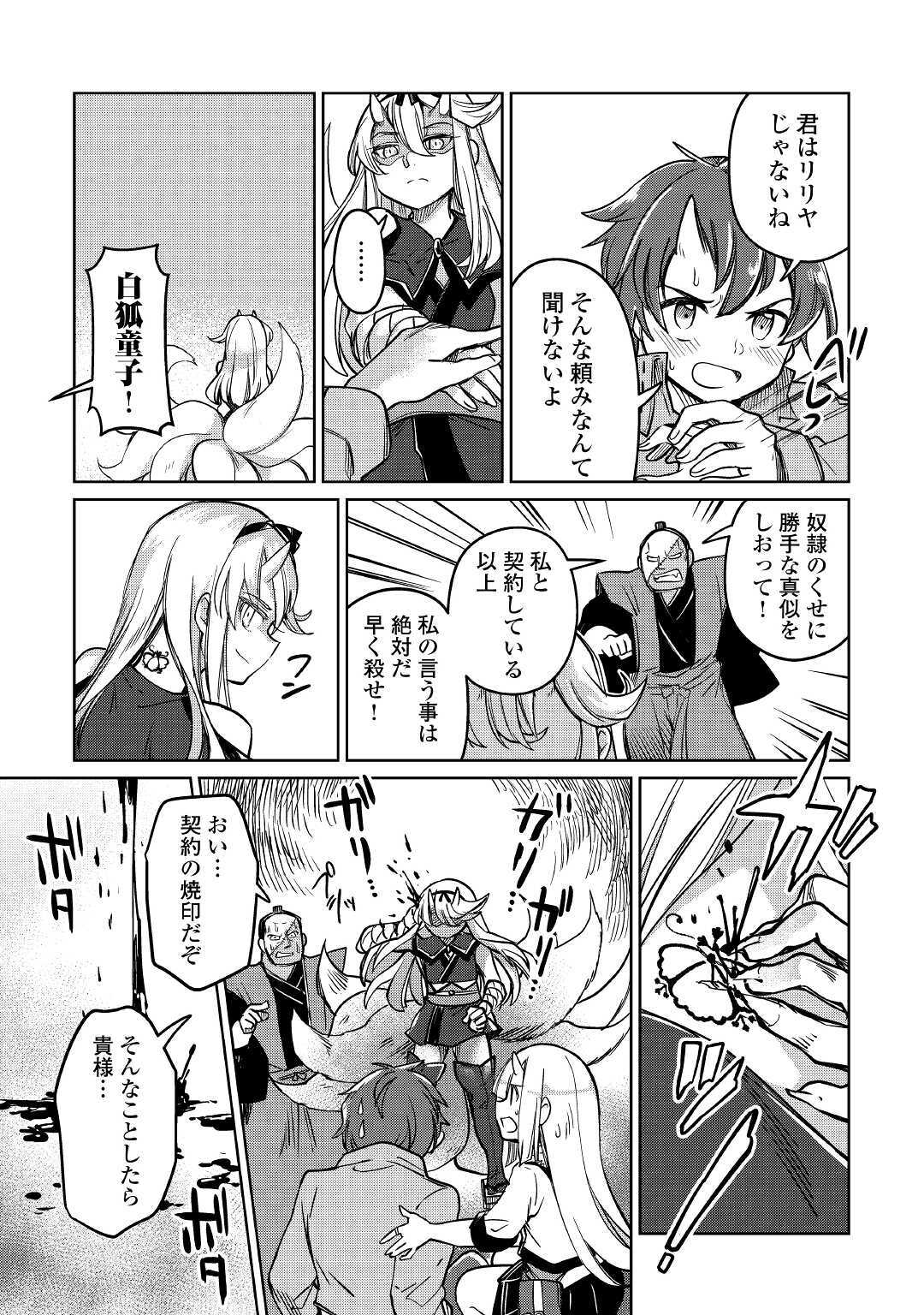 MOTOKOZO KAISEKI KENKYU SHA NO ISEKAI BOKEN TAN - raw - Chapter 31 - https://jpdd.ccdd.to/JPDD/motokozokaisekikenkyushanoisekaibokentan/152296/0r2elpae0xs.jpg