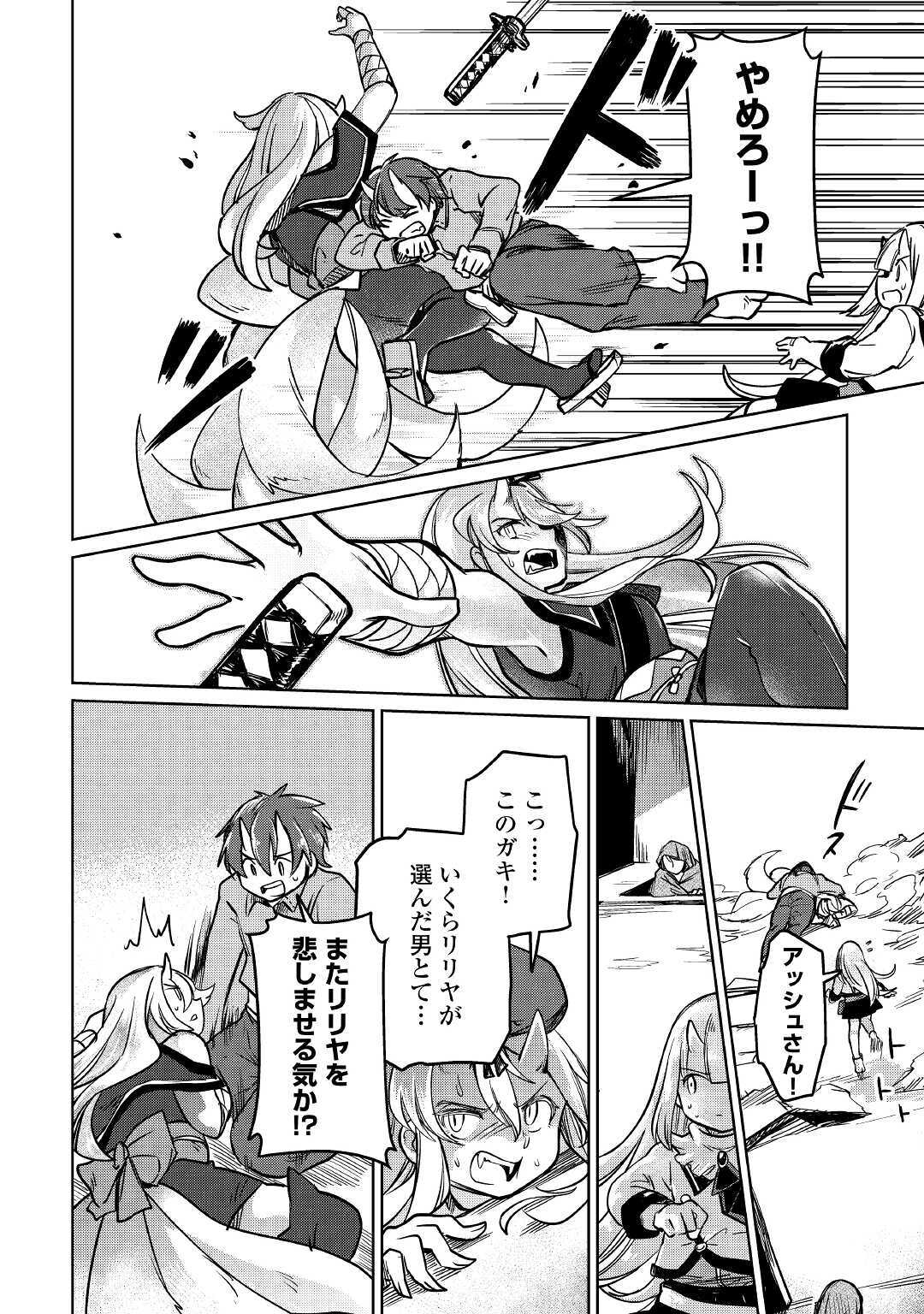 MOTOKOZO KAISEKI KENKYU SHA NO ISEKAI BOKEN TAN - raw - Chapter 31 - https://jpdd.ccdd.to/JPDD/motokozokaisekikenkyushanoisekaibokentan/152296/4nwepummggh.jpg