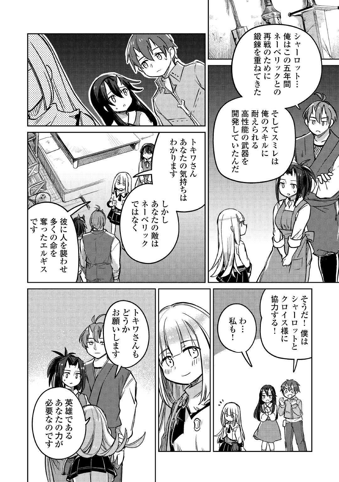 MOTOKOZO KAISEKI KENKYU SHA NO ISEKAI BOKEN TAN - raw - Chapter 31 - https://jpdd.ccdd.to/JPDD/motokozokaisekikenkyushanoisekaibokentan/152296/co2yrurbxey.jpg