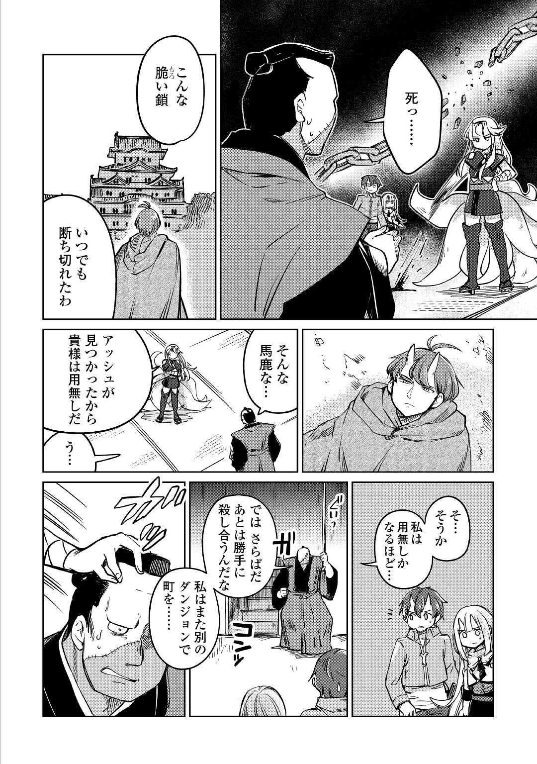 MOTOKOZO KAISEKI KENKYU SHA NO ISEKAI BOKEN TAN - raw - Chapter 31 - https://jpdd.ccdd.to/JPDD/motokozokaisekikenkyushanoisekaibokentan/152296/elqtyv2s3qg.jpg