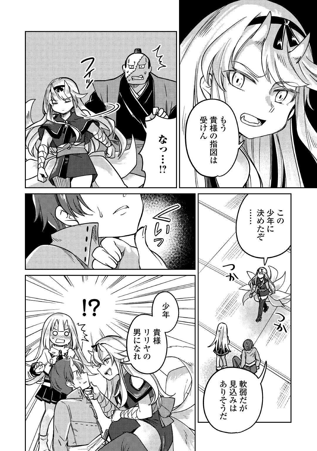 MOTOKOZO KAISEKI KENKYU SHA NO ISEKAI BOKEN TAN - raw - Chapter 31 - https://jpdd.ccdd.to/JPDD/motokozokaisekikenkyushanoisekaibokentan/152296/h0suzh55yoq.jpg