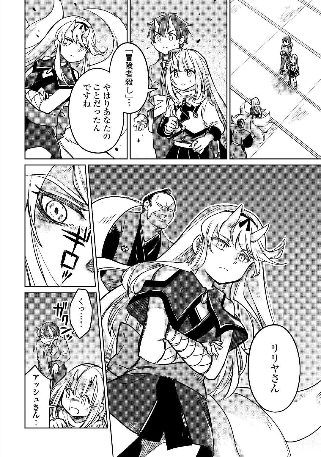 MOTOKOZO KAISEKI KENKYU SHA NO ISEKAI BOKEN TAN - raw - Chapter 31 - https://jpdd.ccdd.to/JPDD/motokozokaisekikenkyushanoisekaibokentan/152296/jh0cm1arn30.jpg