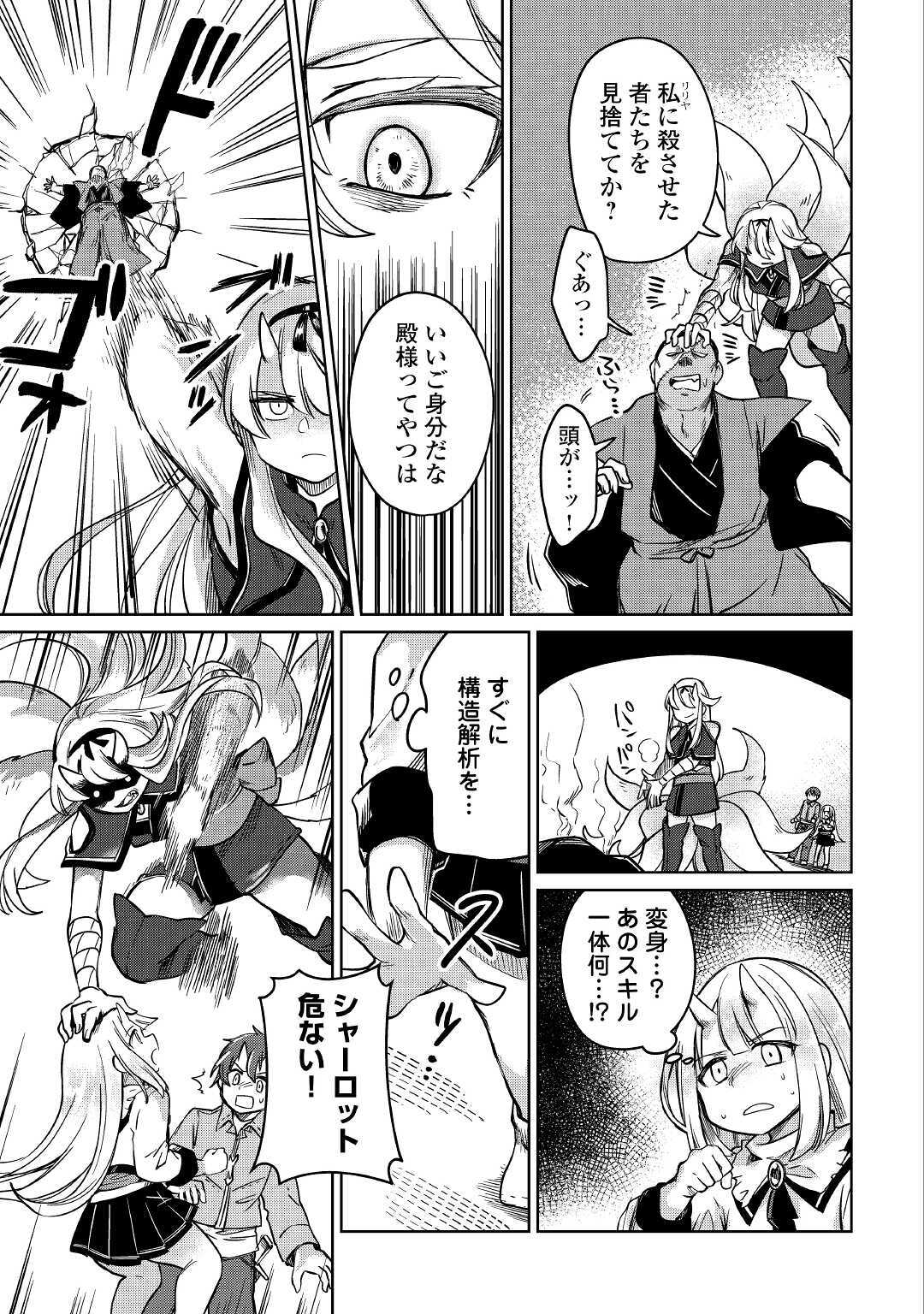 MOTOKOZO KAISEKI KENKYU SHA NO ISEKAI BOKEN TAN - raw - Chapter 31 - https://jpdd.ccdd.to/JPDD/motokozokaisekikenkyushanoisekaibokentan/152296/pkijehzq4nh.jpg
