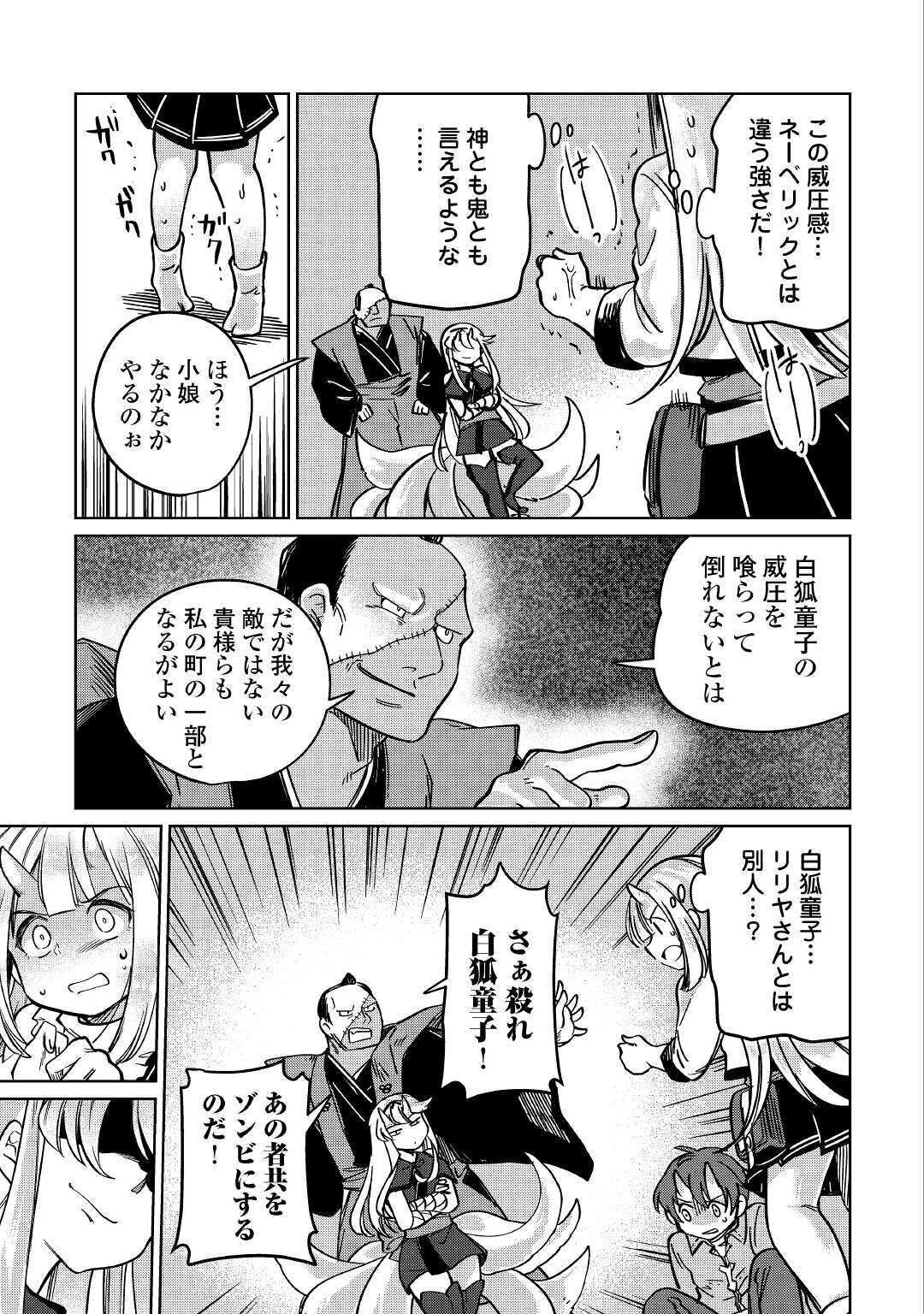 MOTOKOZO KAISEKI KENKYU SHA NO ISEKAI BOKEN TAN - raw - Chapter 31 - https://jpdd.ccdd.to/JPDD/motokozokaisekikenkyushanoisekaibokentan/152296/sdvglibccpr.jpg