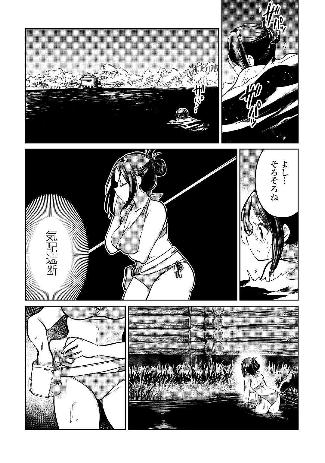 MOTOKOZO KAISEKI KENKYU SHA NO ISEKAI BOKEN TAN - raw - Chapter 31 - https://jpdd.ccdd.to/JPDD/motokozokaisekikenkyushanoisekaibokentan/152296/vgtnjnuoies.jpg