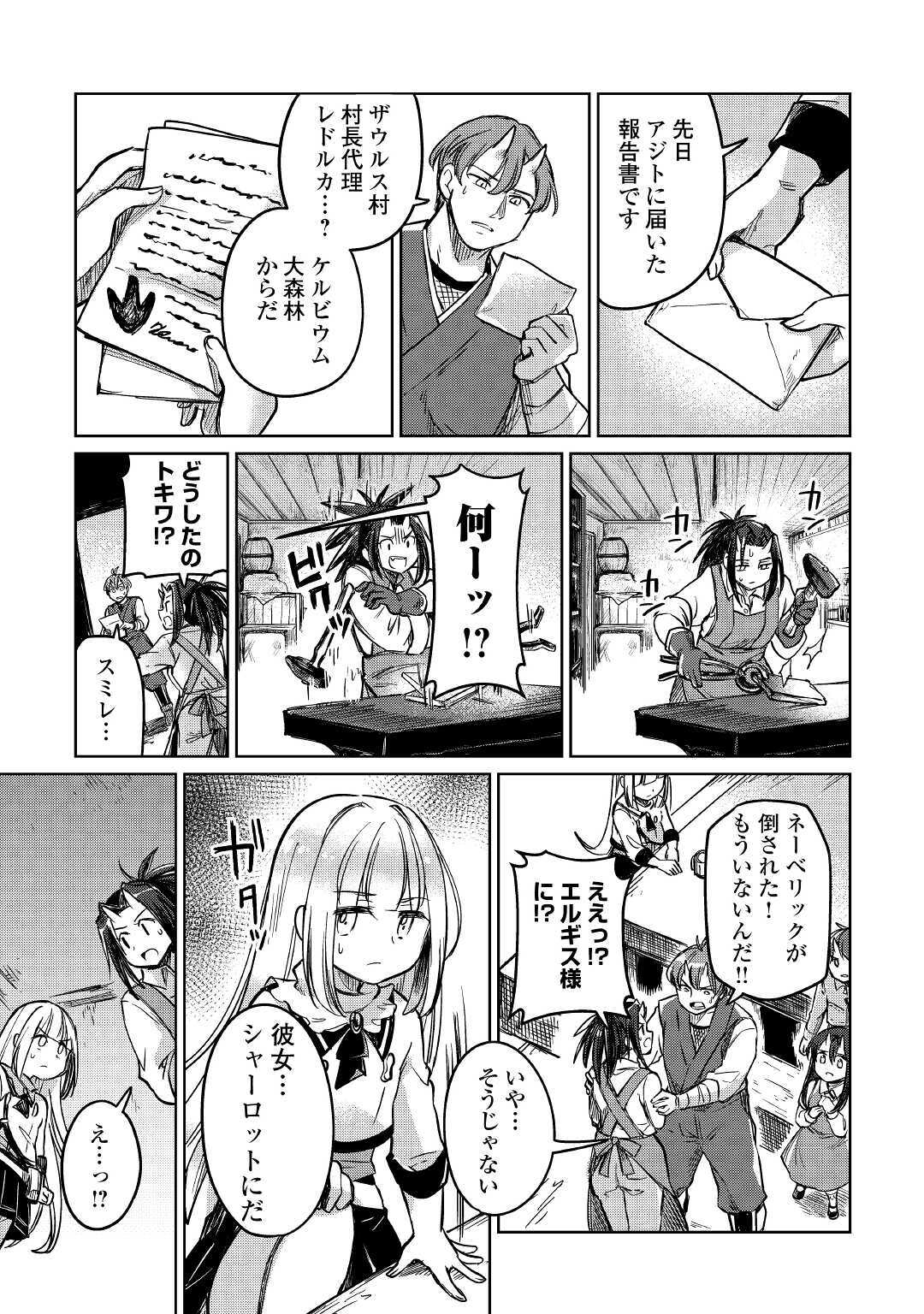 MOTOKOZO KAISEKI KENKYU SHA NO ISEKAI BOKEN TAN - raw - Chapter 31 - https://jpdd.ccdd.to/JPDD/motokozokaisekikenkyushanoisekaibokentan/152296/vxlumfifsli.jpg