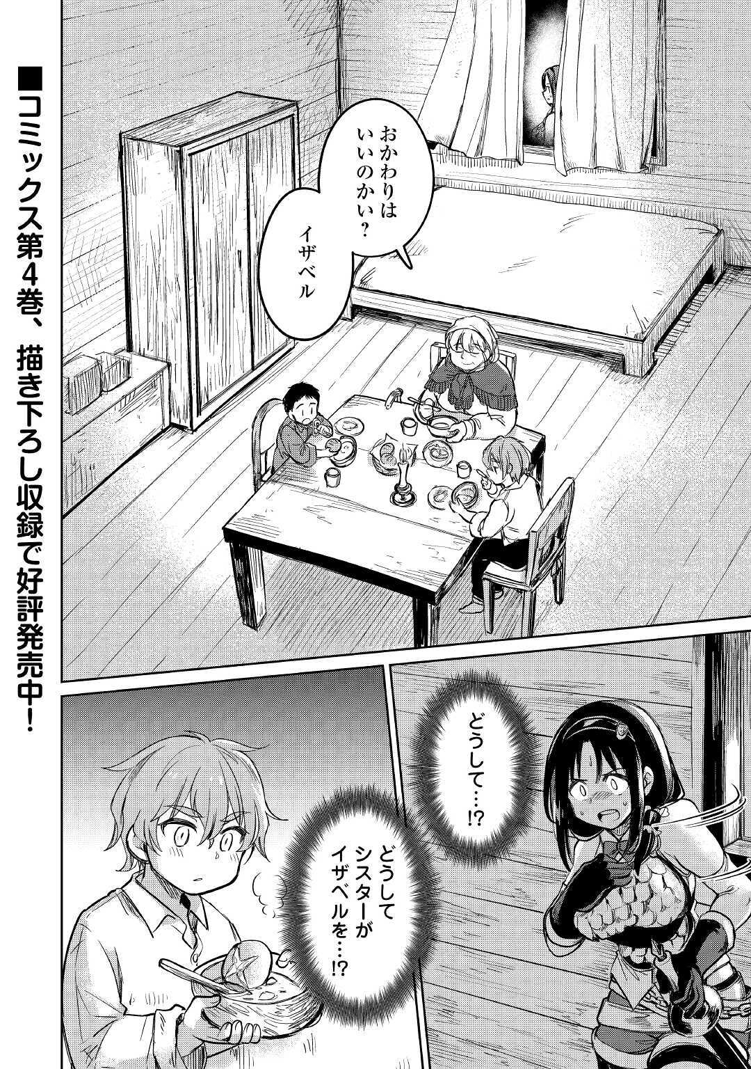 MOTOKOZO KAISEKI KENKYU SHA NO ISEKAI BOKEN TAN - raw - Chapter 31 - https://jpdd.ccdd.to/JPDD/motokozokaisekikenkyushanoisekaibokentan/152296/w22kfugbvwo.jpg