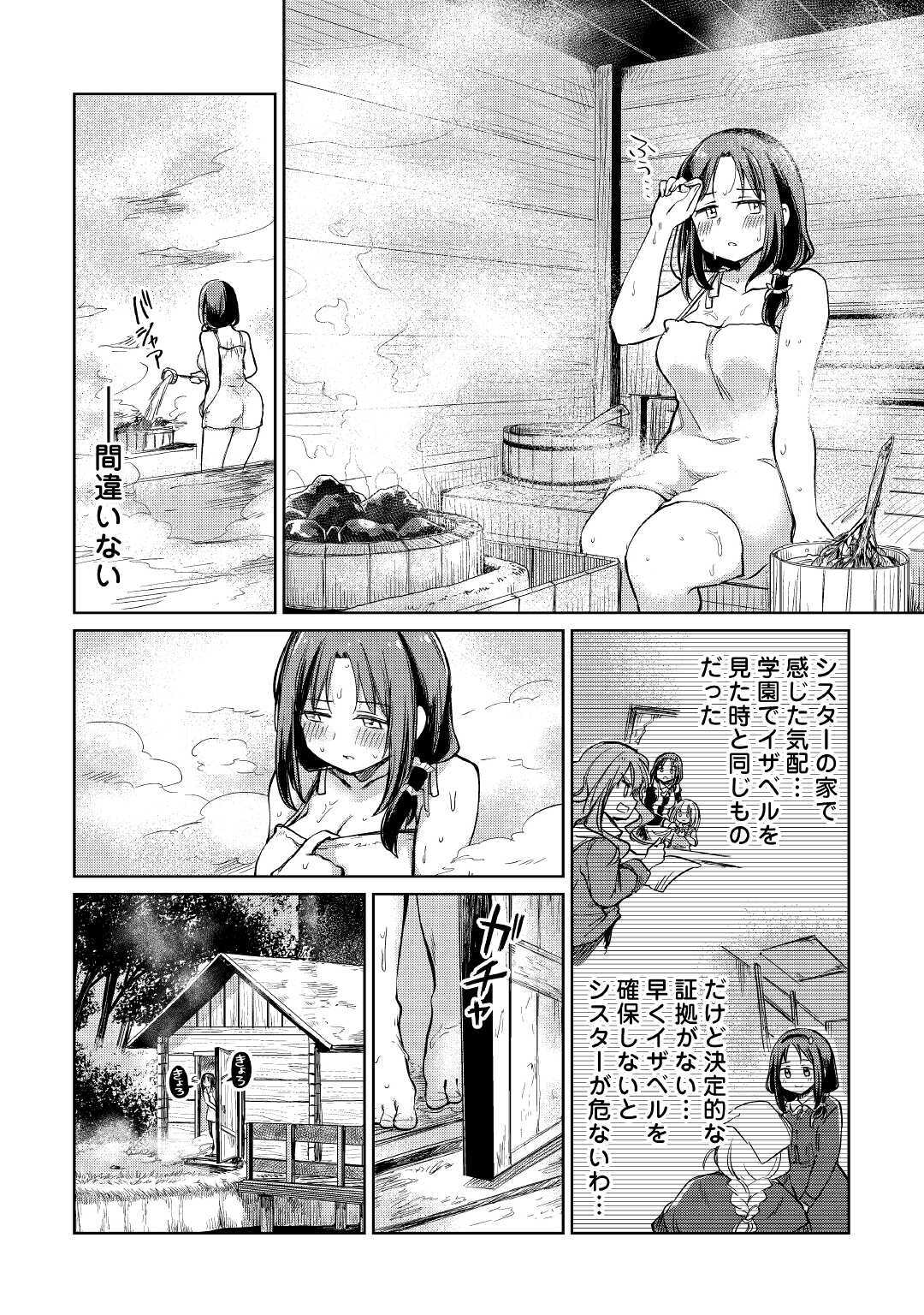 MOTOKOZO KAISEKI KENKYU SHA NO ISEKAI BOKEN TAN - raw - Chapter 31 - https://jpdd.ccdd.to/JPDD/motokozokaisekikenkyushanoisekaibokentan/152296/wgvvx3fjhyo.jpg