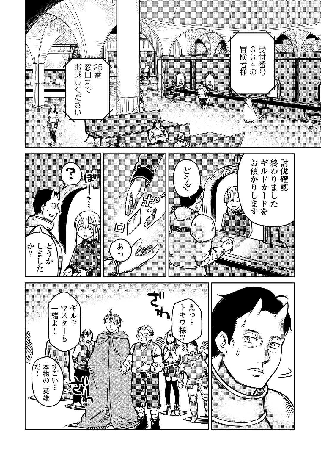 MOTOKOZO KAISEKI KENKYU SHA NO ISEKAI BOKEN TAN - raw - Chapter 31 - https://jpdd.ccdd.to/JPDD/motokozokaisekikenkyushanoisekaibokentan/152296/zxdiixxxpln.jpg