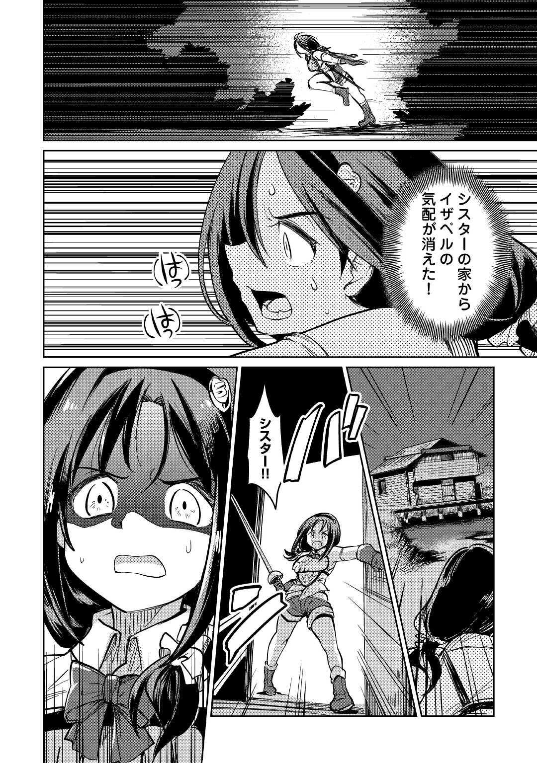 MOTOKOZO KAISEKI KENKYU SHA NO ISEKAI BOKEN TAN - raw - Chapter 32 - https://jpdd.ccdd.to/JPDD/motokozokaisekikenkyushanoisekaibokentan/155481/0emux5fuewe.jpg