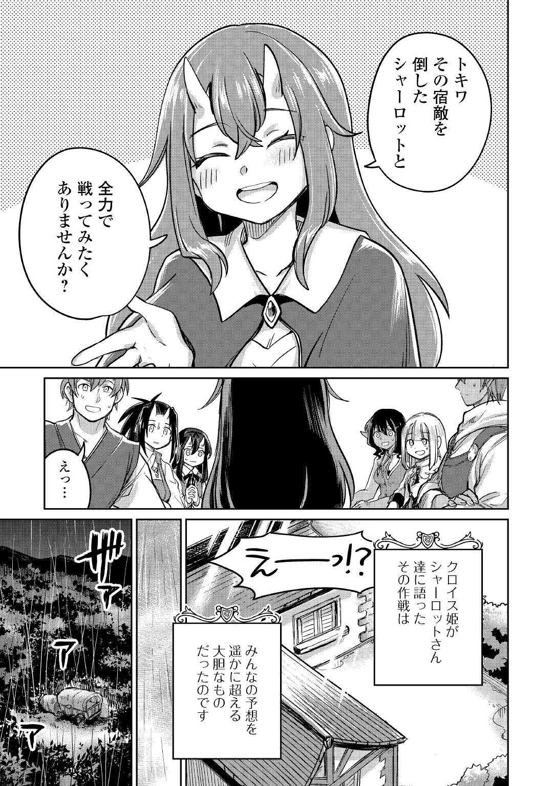 MOTOKOZO KAISEKI KENKYU SHA NO ISEKAI BOKEN TAN - raw - Chapter 32 - https://jpdd.ccdd.to/JPDD/motokozokaisekikenkyushanoisekaibokentan/155481/15kqivgbsvv.jpg