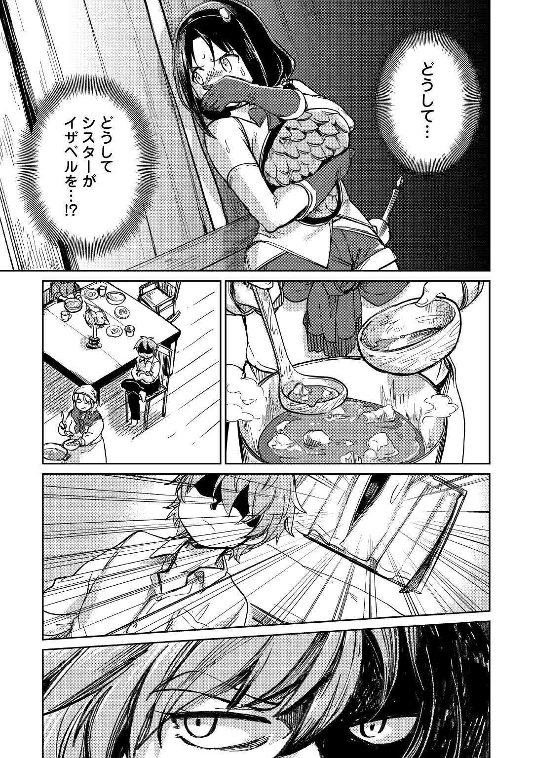MOTOKOZO KAISEKI KENKYU SHA NO ISEKAI BOKEN TAN - raw - Chapter 32 - https://jpdd.ccdd.to/JPDD/motokozokaisekikenkyushanoisekaibokentan/155481/1kj5wpmiyoh.jpg