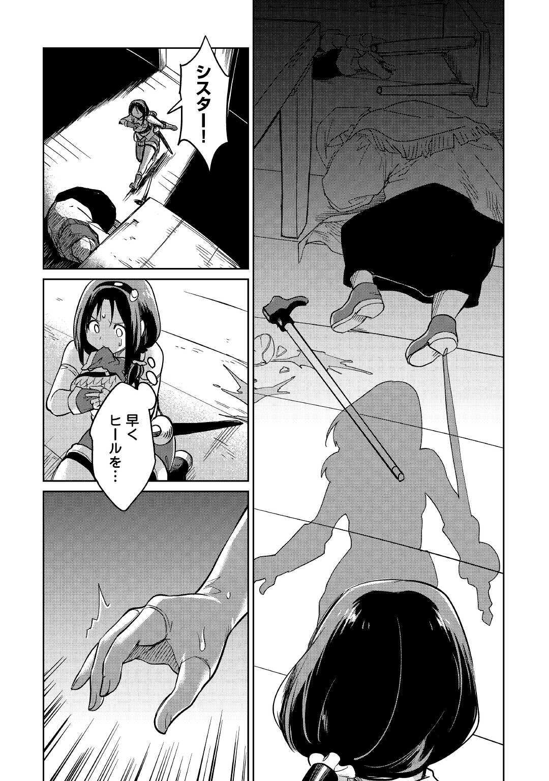 MOTOKOZO KAISEKI KENKYU SHA NO ISEKAI BOKEN TAN - raw - Chapter 32 - https://jpdd.ccdd.to/JPDD/motokozokaisekikenkyushanoisekaibokentan/155481/21acak4i4ua.jpg