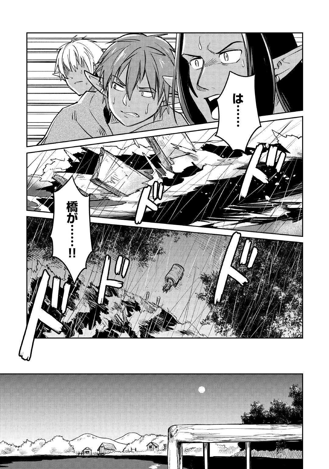MOTOKOZO KAISEKI KENKYU SHA NO ISEKAI BOKEN TAN - raw - Chapter 32 - https://jpdd.ccdd.to/JPDD/motokozokaisekikenkyushanoisekaibokentan/155481/adzwo1nzmkl.jpg