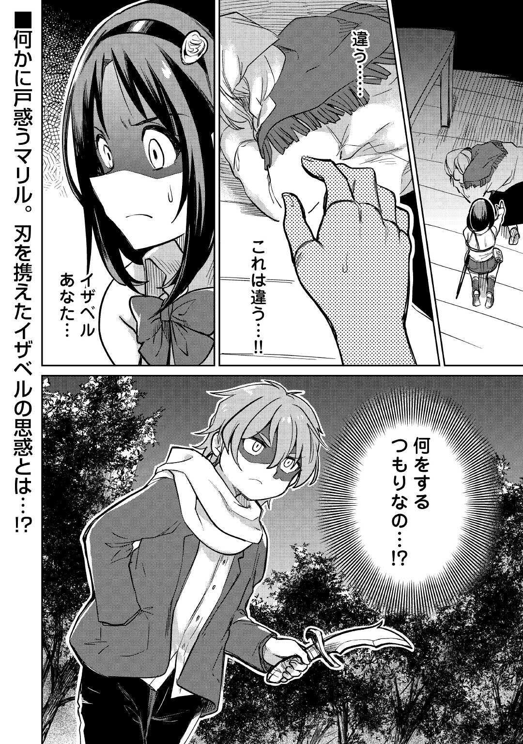 MOTOKOZO KAISEKI KENKYU SHA NO ISEKAI BOKEN TAN - raw - Chapter 32 - https://jpdd.ccdd.to/JPDD/motokozokaisekikenkyushanoisekaibokentan/155481/dokvfhg0tmo.jpg