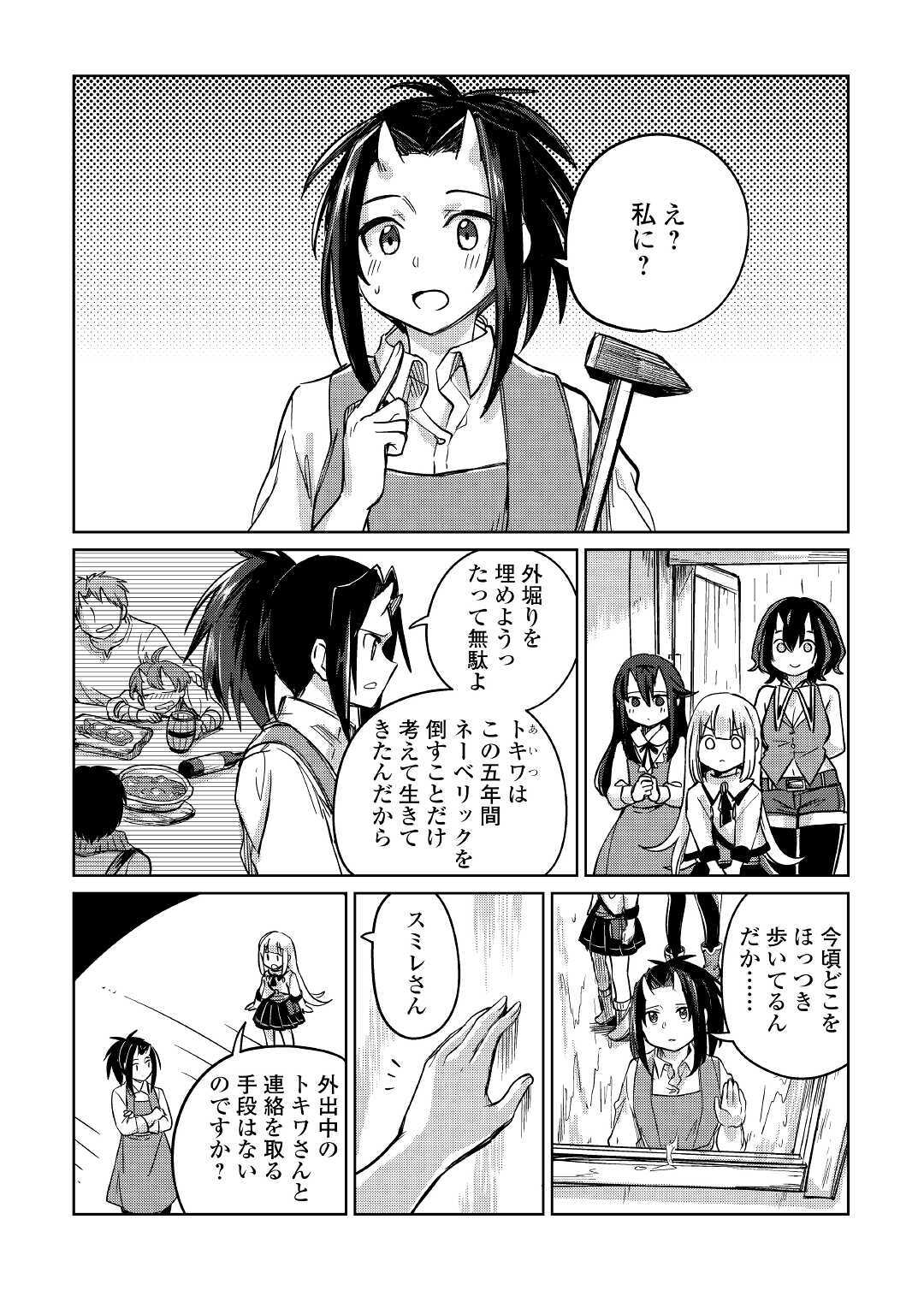 MOTOKOZO KAISEKI KENKYU SHA NO ISEKAI BOKEN TAN - raw - Chapter 32 - https://jpdd.ccdd.to/JPDD/motokozokaisekikenkyushanoisekaibokentan/155481/jwbxximz3os.jpg