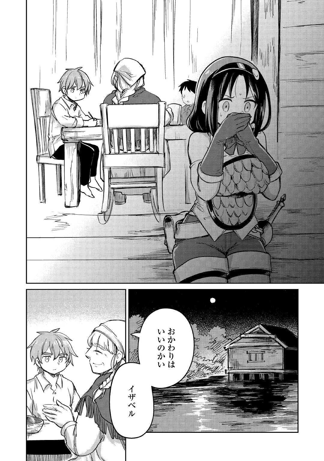 MOTOKOZO KAISEKI KENKYU SHA NO ISEKAI BOKEN TAN - raw - Chapter 32 - https://jpdd.ccdd.to/JPDD/motokozokaisekikenkyushanoisekaibokentan/155481/knzjhkquj0m.jpg