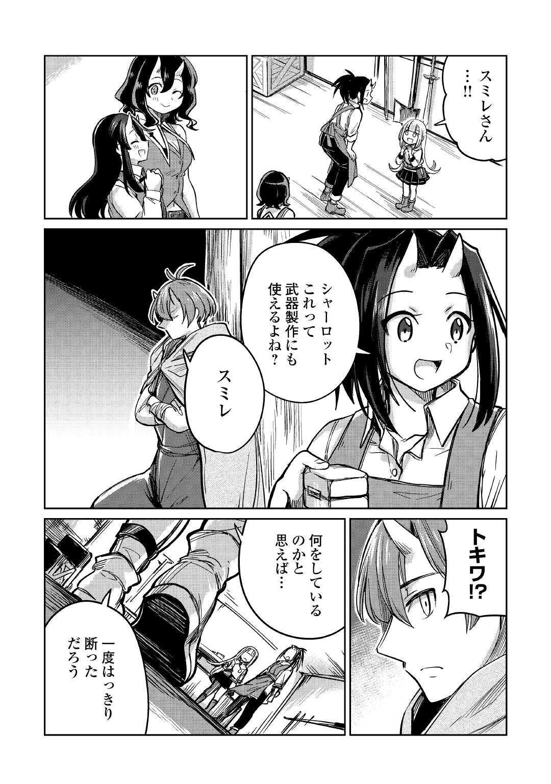 MOTOKOZO KAISEKI KENKYU SHA NO ISEKAI BOKEN TAN - raw - Chapter 32 - https://jpdd.ccdd.to/JPDD/motokozokaisekikenkyushanoisekaibokentan/155481/oc3gyujmztq.jpg