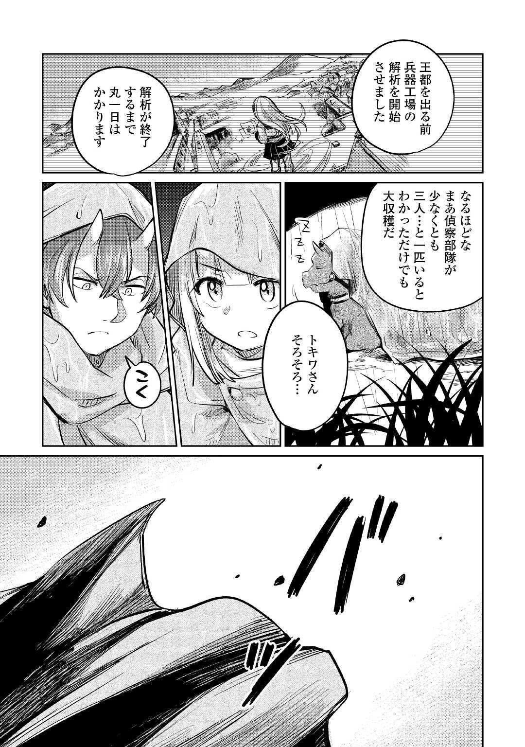 MOTOKOZO KAISEKI KENKYU SHA NO ISEKAI BOKEN TAN - raw - Chapter 32 - https://jpdd.ccdd.to/JPDD/motokozokaisekikenkyushanoisekaibokentan/155481/qbvutewqxwy.jpg