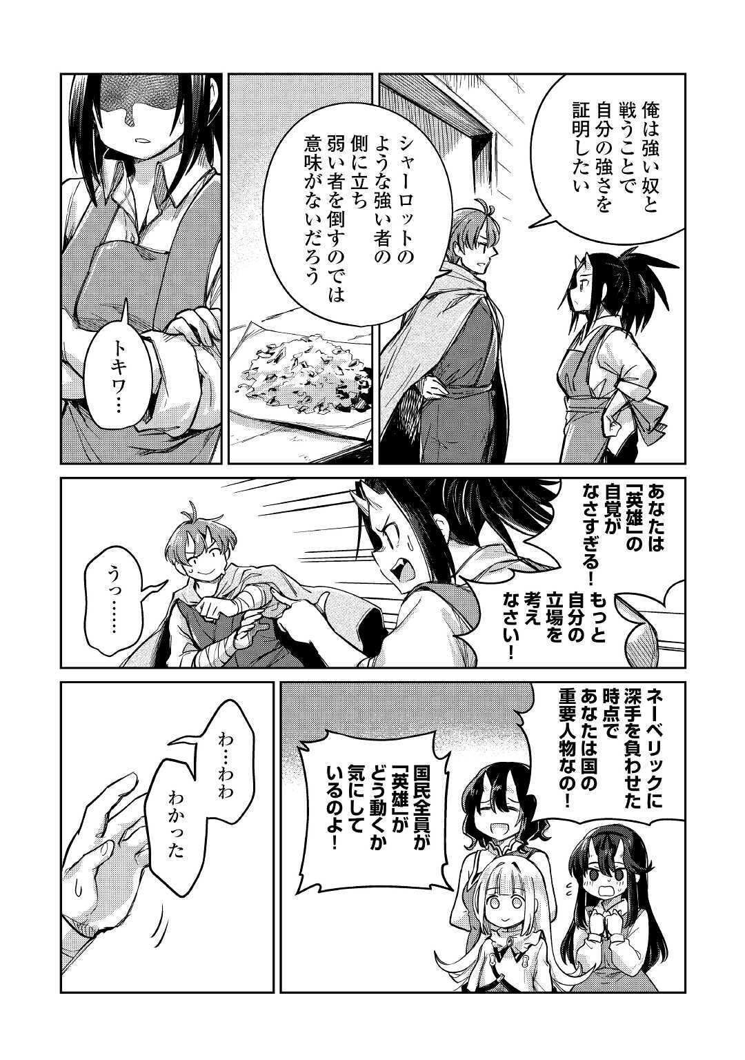 MOTOKOZO KAISEKI KENKYU SHA NO ISEKAI BOKEN TAN - raw - Chapter 32 - https://jpdd.ccdd.to/JPDD/motokozokaisekikenkyushanoisekaibokentan/155481/vv0qlqvhfye.jpg