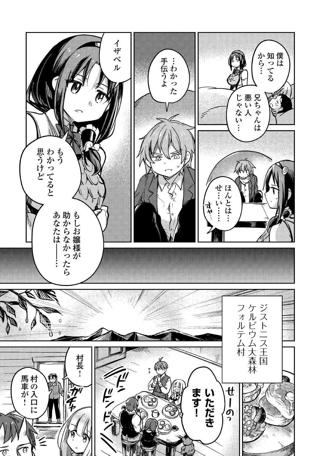 MOTOKOZO KAISEKI KENKYU SHA NO ISEKAI BOKEN TAN - raw - Chapter 33 - https://jpdd.ccdd.to/JPDD/motokozokaisekikenkyushanoisekaibokentan/158339/2talyhuvqdi.jpg