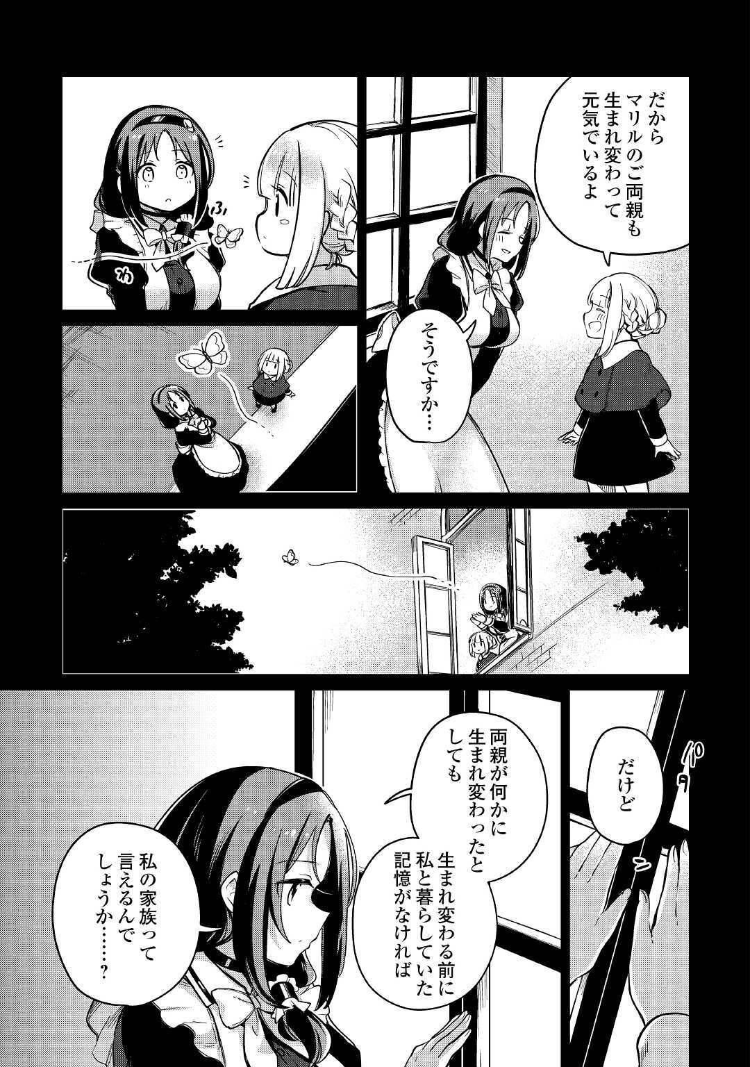 MOTOKOZO KAISEKI KENKYU SHA NO ISEKAI BOKEN TAN - raw - Chapter 33 - https://jpdd.ccdd.to/JPDD/motokozokaisekikenkyushanoisekaibokentan/158339/3jt2xmt5qy4.jpg