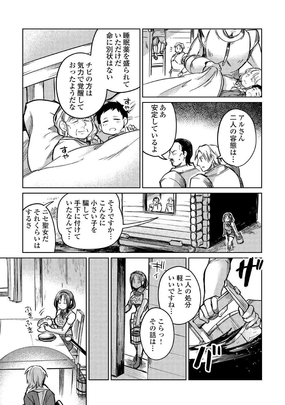 MOTOKOZO KAISEKI KENKYU SHA NO ISEKAI BOKEN TAN - raw - Chapter 33 - https://jpdd.ccdd.to/JPDD/motokozokaisekikenkyushanoisekaibokentan/158339/bzg43bwfjpp.jpg
