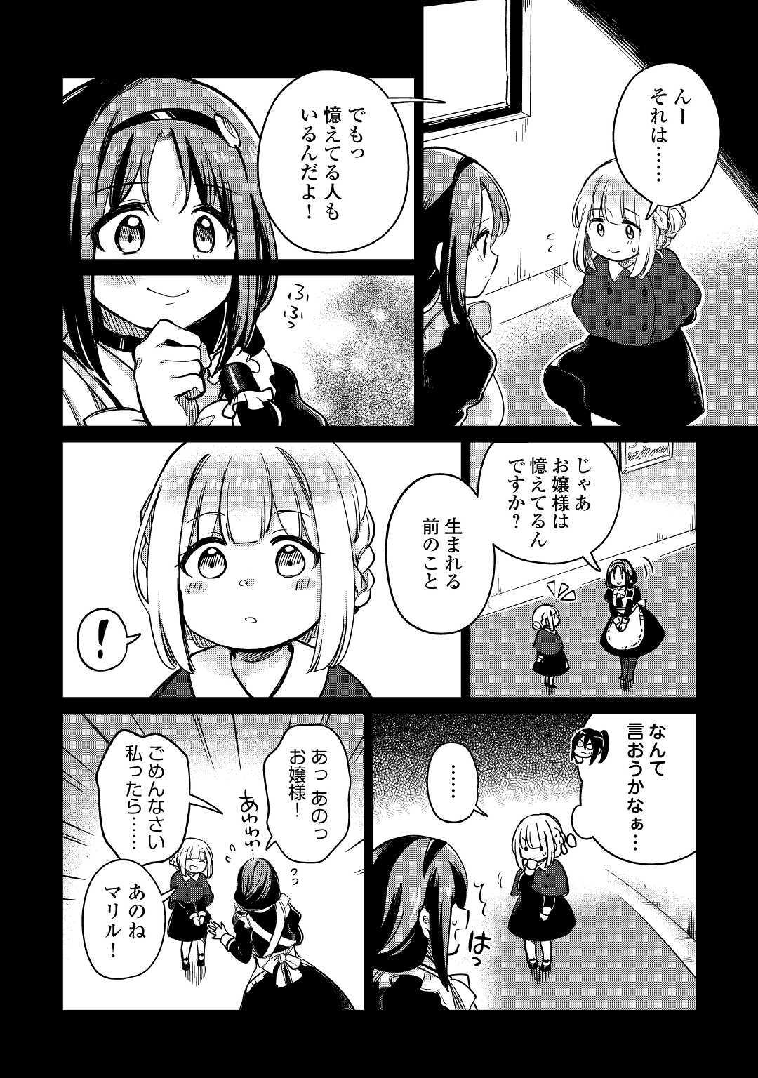 MOTOKOZO KAISEKI KENKYU SHA NO ISEKAI BOKEN TAN - raw - Chapter 33 - https://jpdd.ccdd.to/JPDD/motokozokaisekikenkyushanoisekaibokentan/158339/c30ia1qrlph.jpg