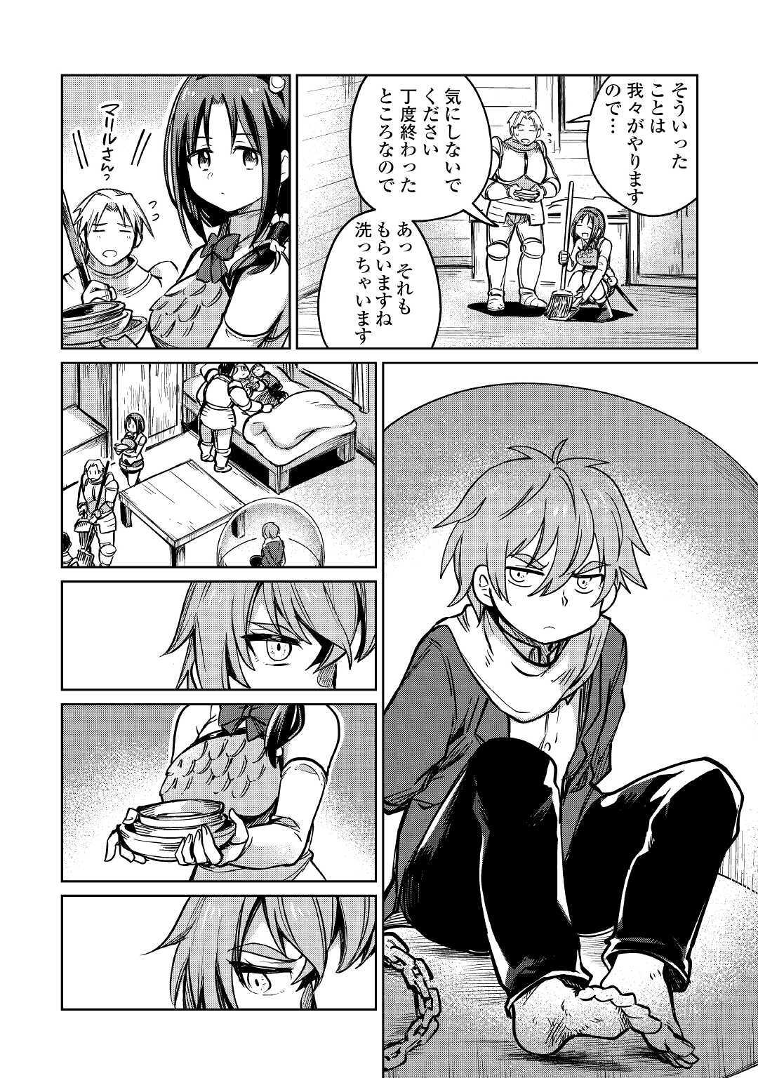 MOTOKOZO KAISEKI KENKYU SHA NO ISEKAI BOKEN TAN - raw - Chapter 33 - https://jpdd.ccdd.to/JPDD/motokozokaisekikenkyushanoisekaibokentan/158339/cqa45plkv4v.jpg