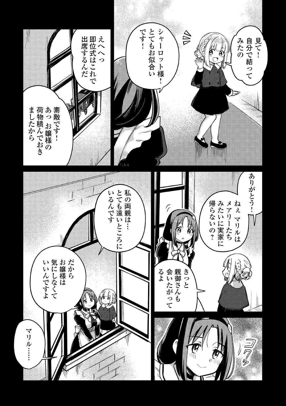 MOTOKOZO KAISEKI KENKYU SHA NO ISEKAI BOKEN TAN - raw - Chapter 33 - https://jpdd.ccdd.to/JPDD/motokozokaisekikenkyushanoisekaibokentan/158339/d2tbogshtm1.jpg