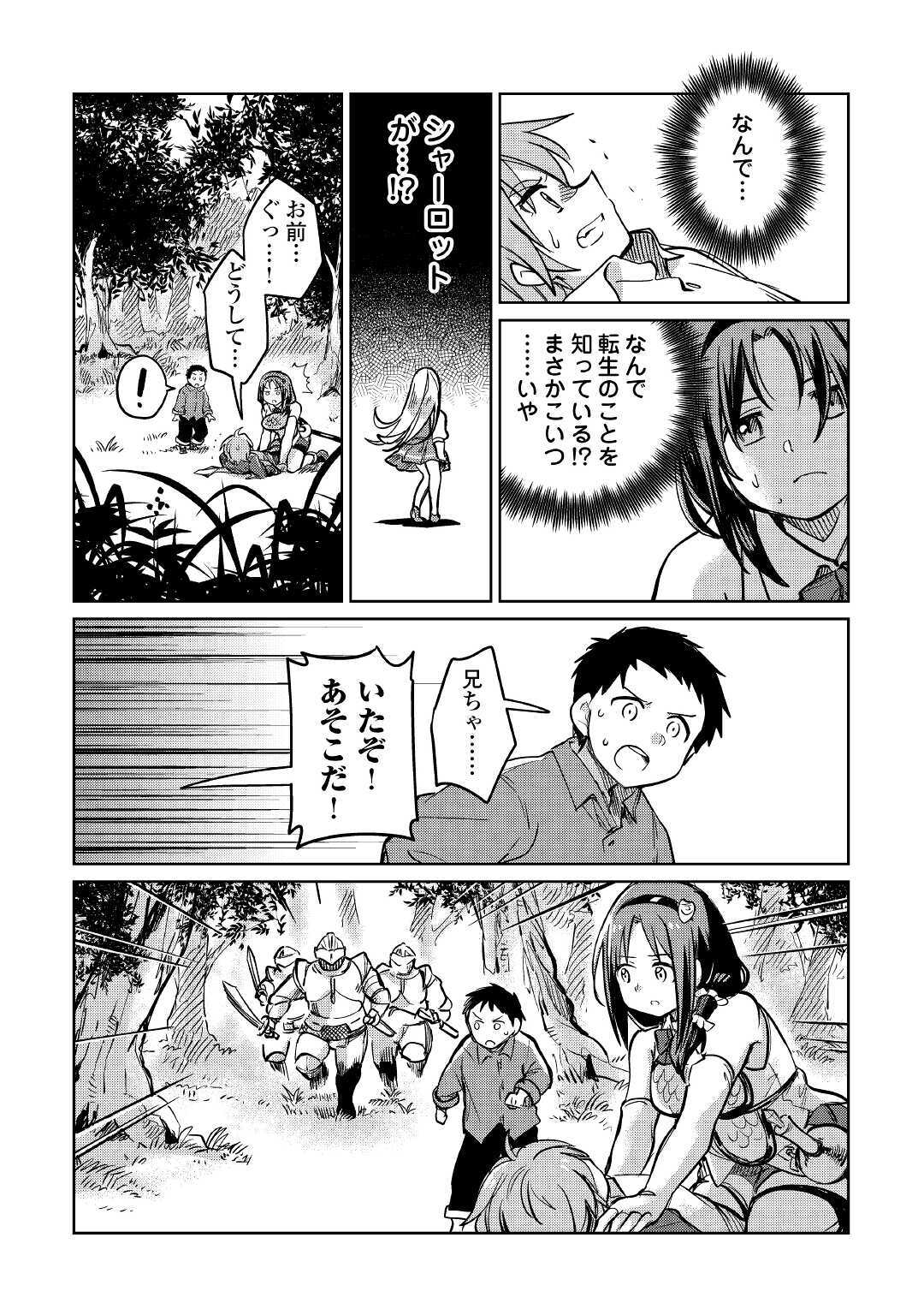 MOTOKOZO KAISEKI KENKYU SHA NO ISEKAI BOKEN TAN - raw - Chapter 33 - https://jpdd.ccdd.to/JPDD/motokozokaisekikenkyushanoisekaibokentan/158339/gn13pjn3hhp.jpg