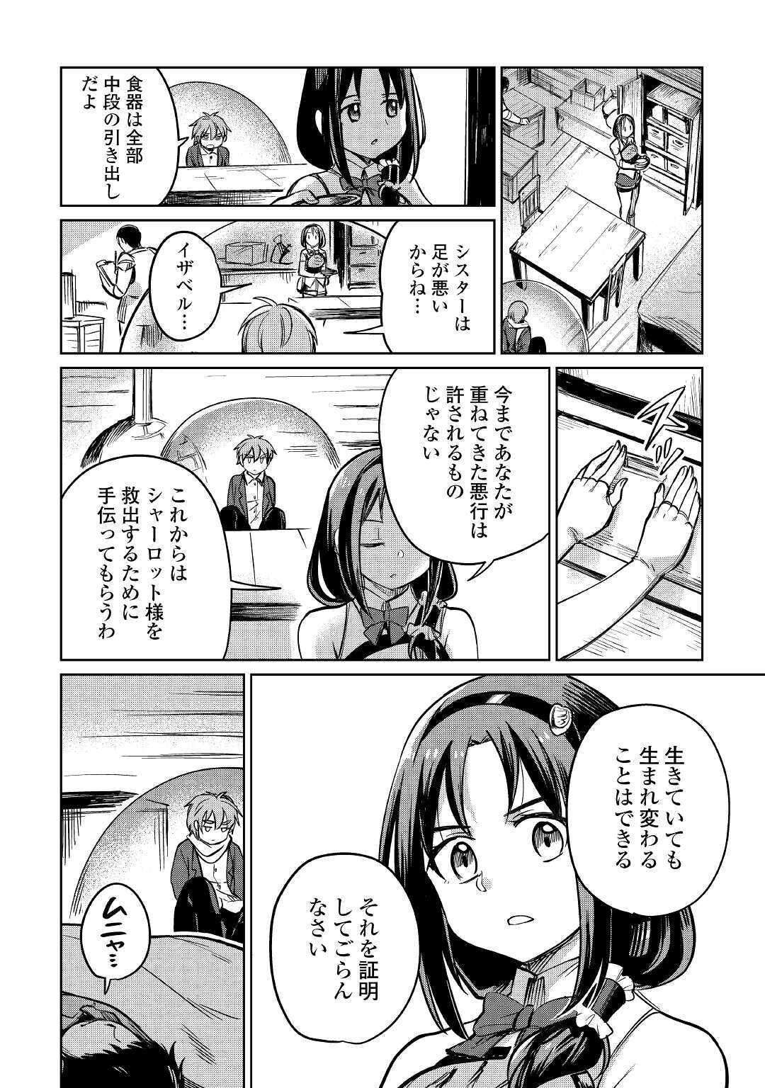 MOTOKOZO KAISEKI KENKYU SHA NO ISEKAI BOKEN TAN - raw - Chapter 33 - https://jpdd.ccdd.to/JPDD/motokozokaisekikenkyushanoisekaibokentan/158339/gzfbq2qxddm.jpg