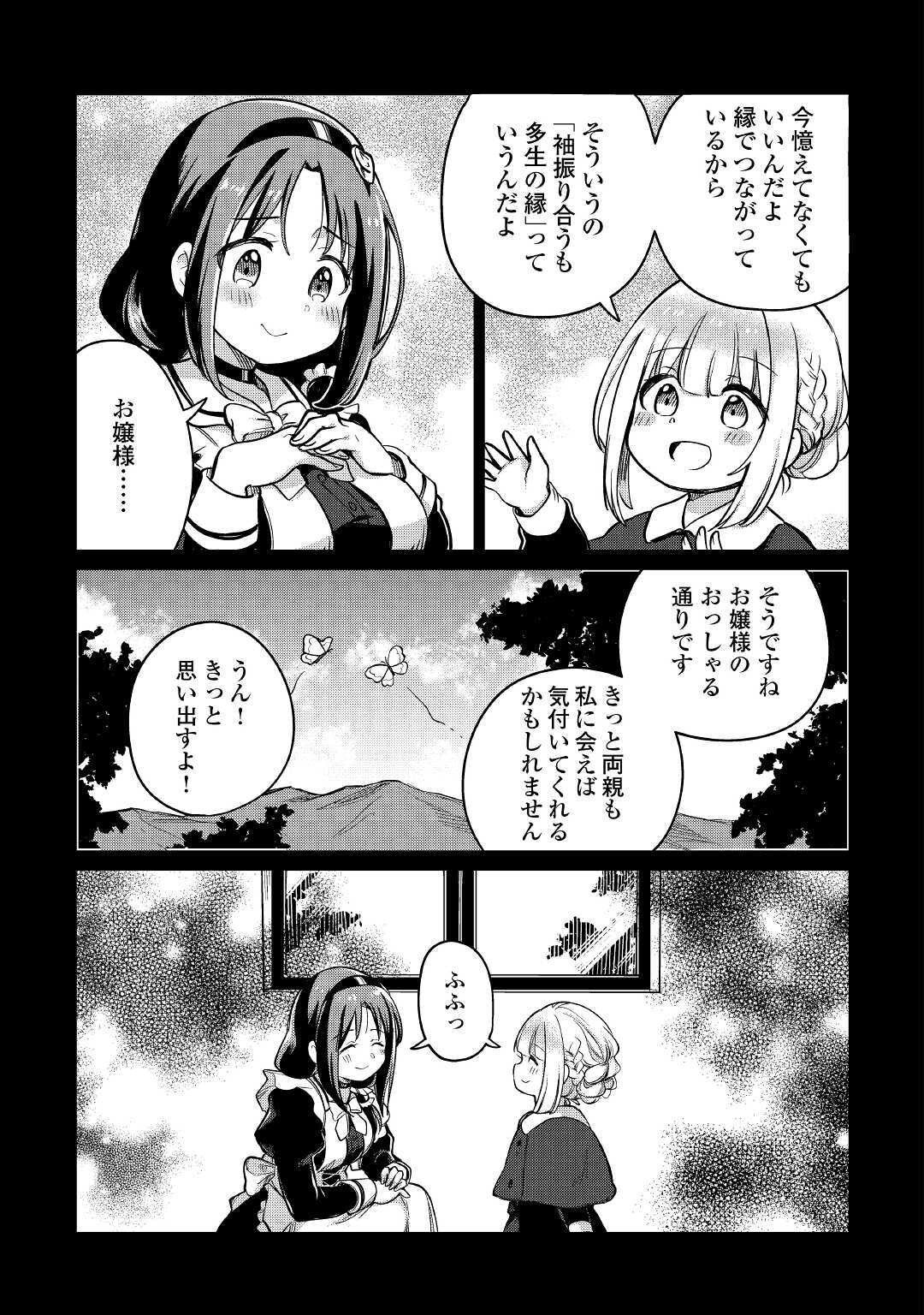 MOTOKOZO KAISEKI KENKYU SHA NO ISEKAI BOKEN TAN - raw - Chapter 33 - https://jpdd.ccdd.to/JPDD/motokozokaisekikenkyushanoisekaibokentan/158339/h3phtmi4wab.jpg